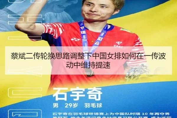 cai-bin-er-chuan-lun-huan-si-lu-tiao-zheng-xia-zhong-guo-nv-pai-ru-he-zai-yi-chuan-bo-dong-zhong-wei-chi-ti-su-2-504.jpg